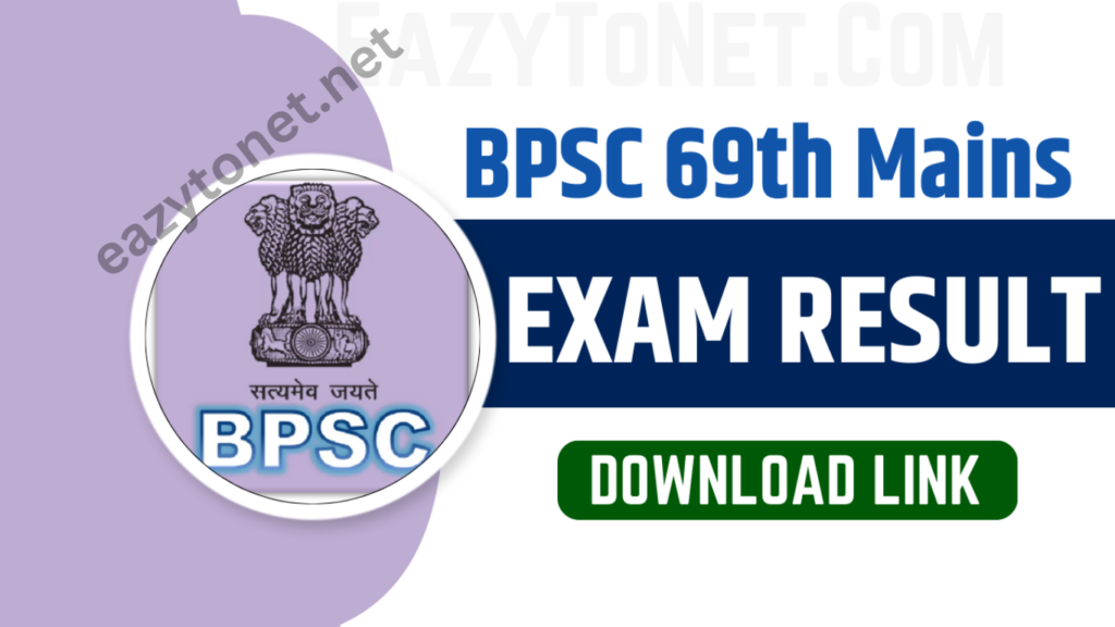 BPSC 69th Mains Result 2025 Released {Soon}- Result इस दिन होगा जारी, यहाँ से करें डाउनलोड