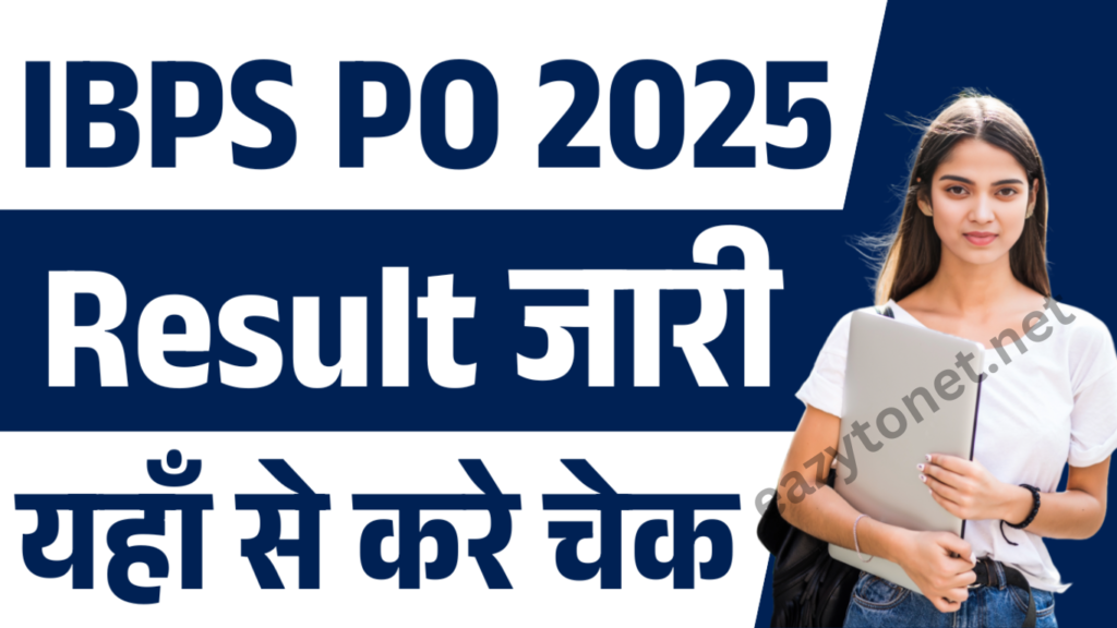 IBPS PO 2025 Notification: IBPS PO / MT 14th Result 2025 Released, (Link Active)