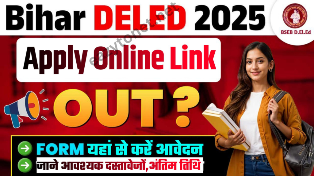 Bihar Deled Admission 2025 Apply Online: Bihar D.El.Ed Online Apply 2025: बिहार डीएलएड 2025