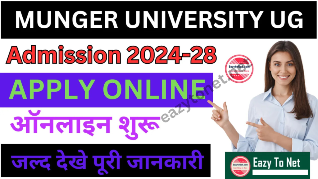 Munger University UG Admission 2024-28 Online Apply For B.A, B.Sc and B.Com, Date ऐसे करे