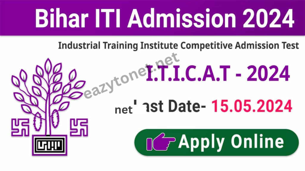 Bihar ITI Online Form 2024: Bihar ITI Admission 2024 Online Last Date