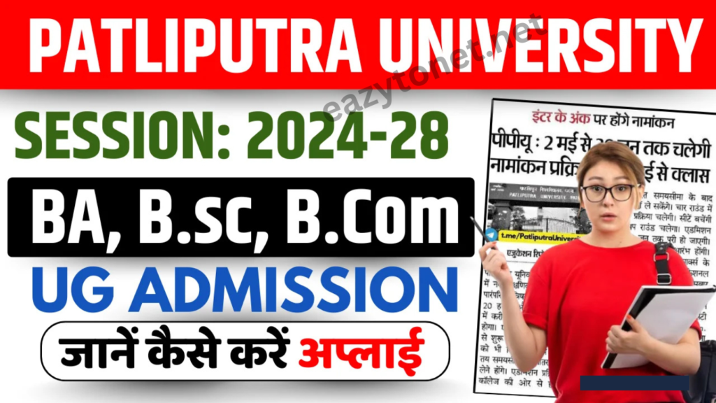 PPU UG Admission 2024-28 (Link Active) BA,B.Sc & B.Com | Patliputra University UG Admission 2024