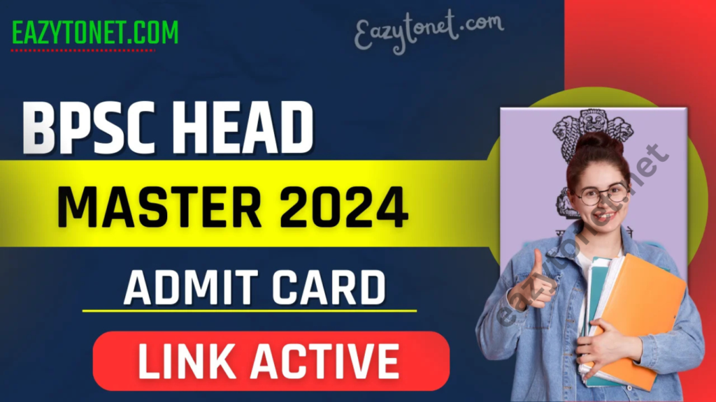 BPSC Head Master Admit Card 2025 (Out): Direct Link, ऐसे करें फटाफट चेक