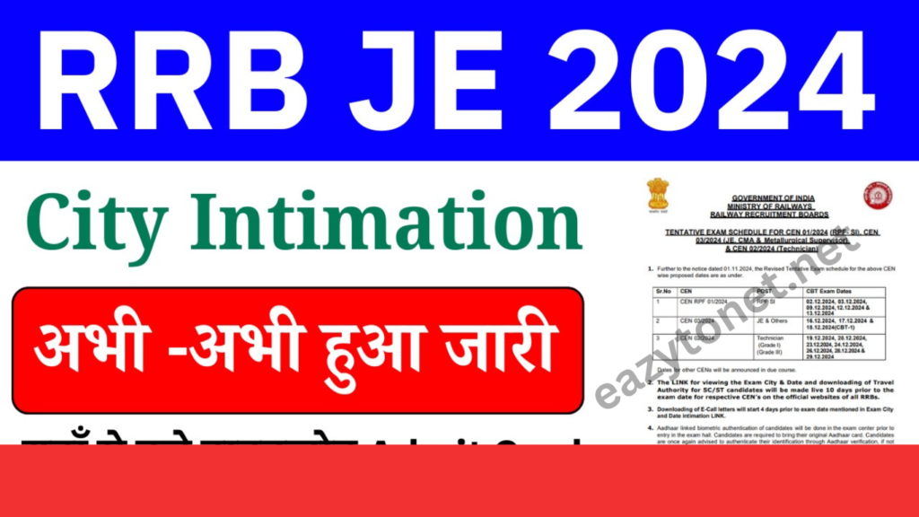 RRB JE Admit Card 2025 Download:  Intimation Slip, Exam City & Date for 7951 Post