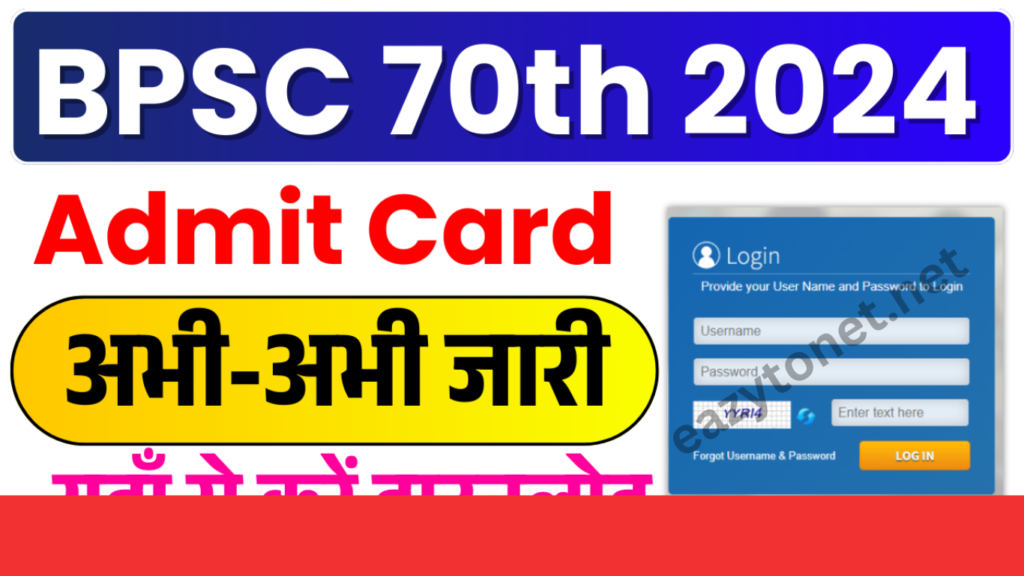 BPSC 70th Admit Card 2025: BPSC 70th Admit Card Download Link Active