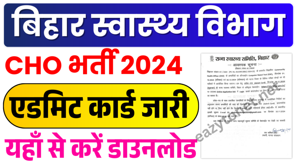 Bihar Health Department CHO Recruitment 2025: Bihar CHO Admit Card (Link Active)