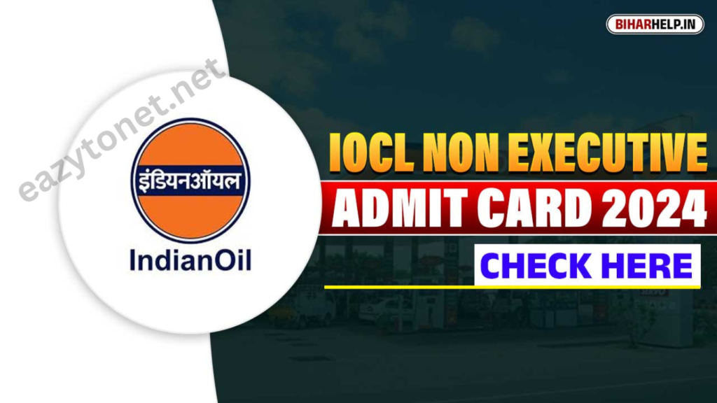 IOCL Non-Executive Admit Card 2025: एडमिट कार्ड जारी, यहाँ से चेक या डाउनलोड