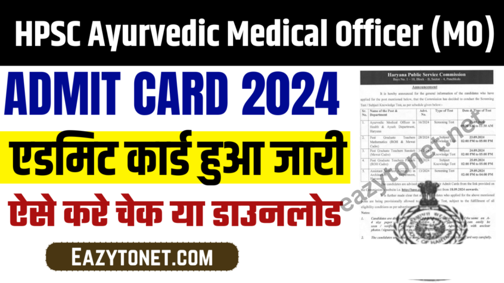 IMU Non-Teaching Admit Card 2025: ऐसे करे Admit Card चेक या डाउनलोड, जल्द देखे